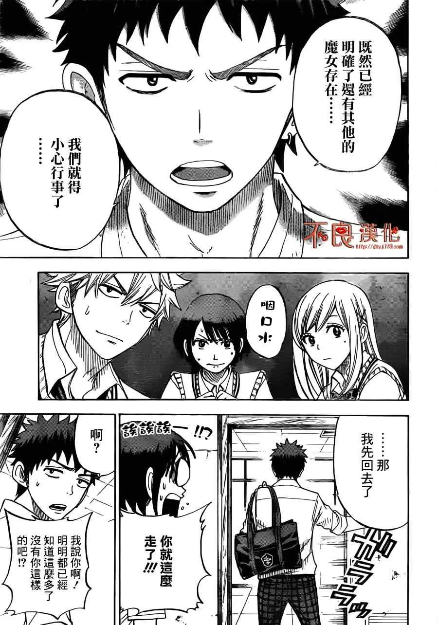 第24话 第11页