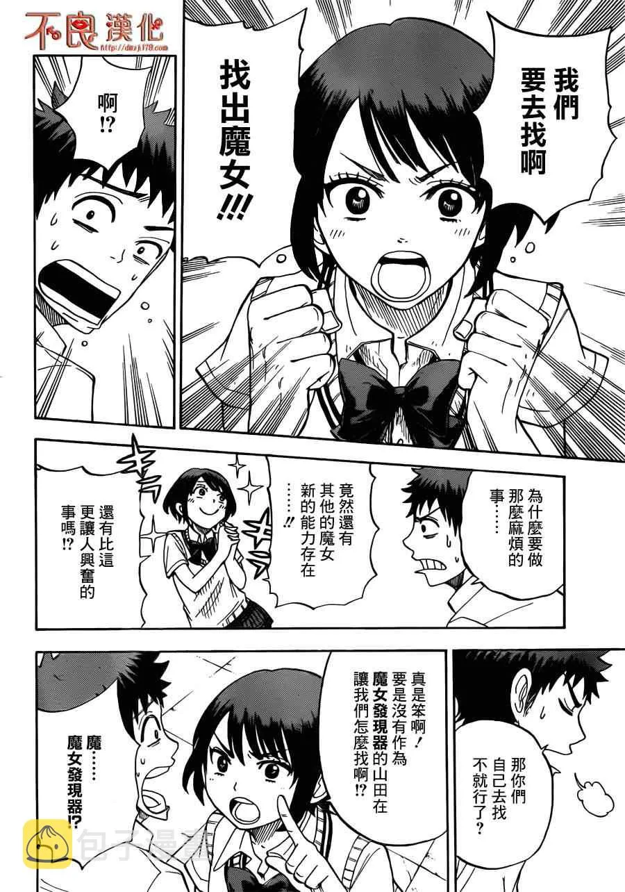 第24话 第12页
