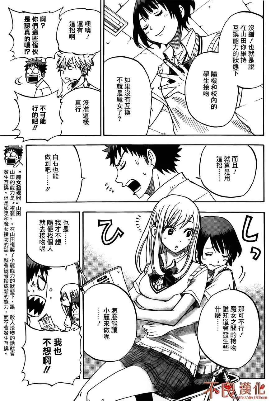 第24话 第13页