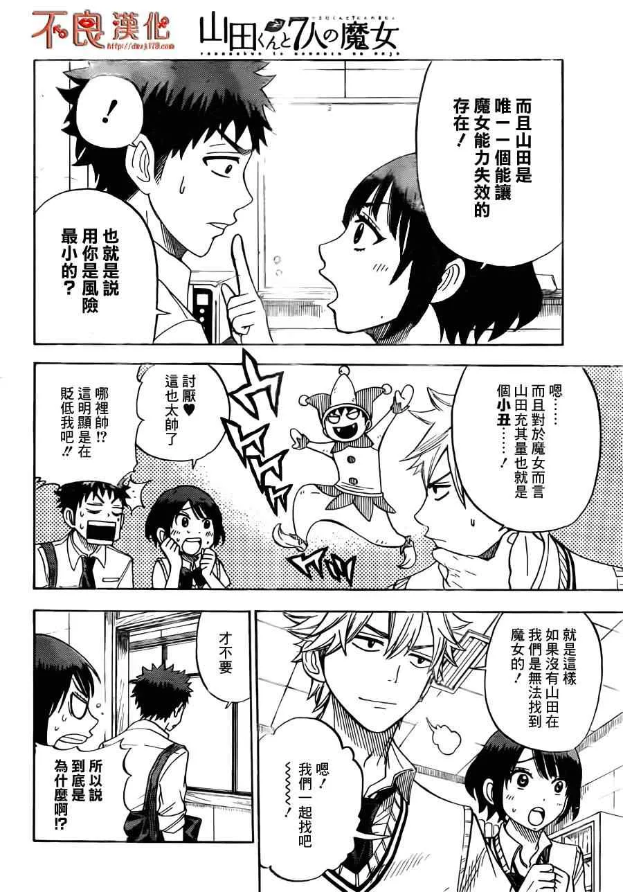 第24话 第14页