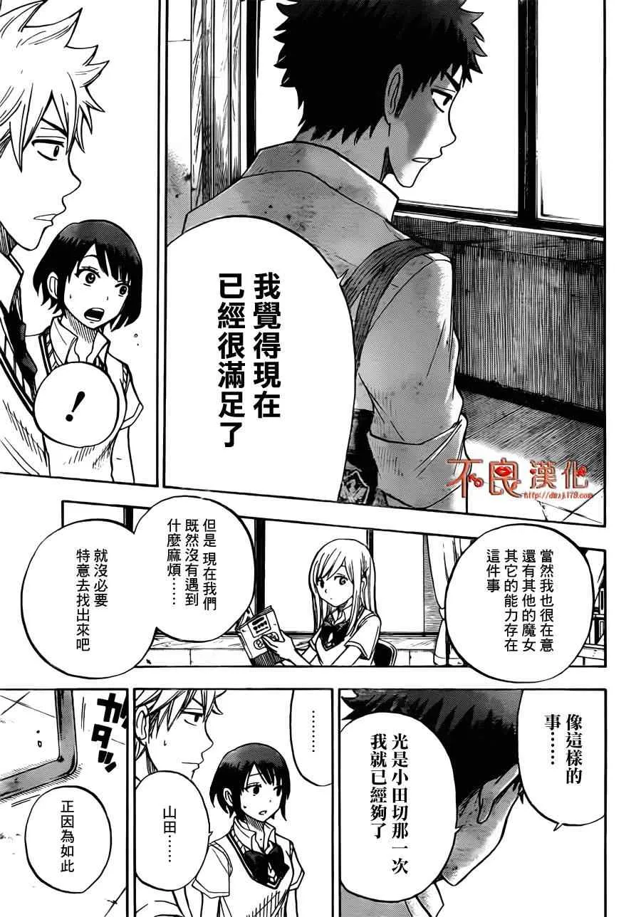 第24话 第15页