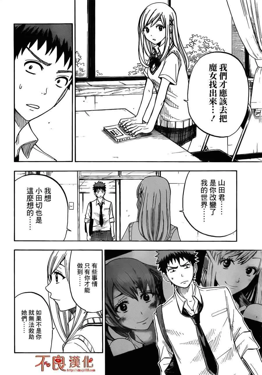 第24话 第16页