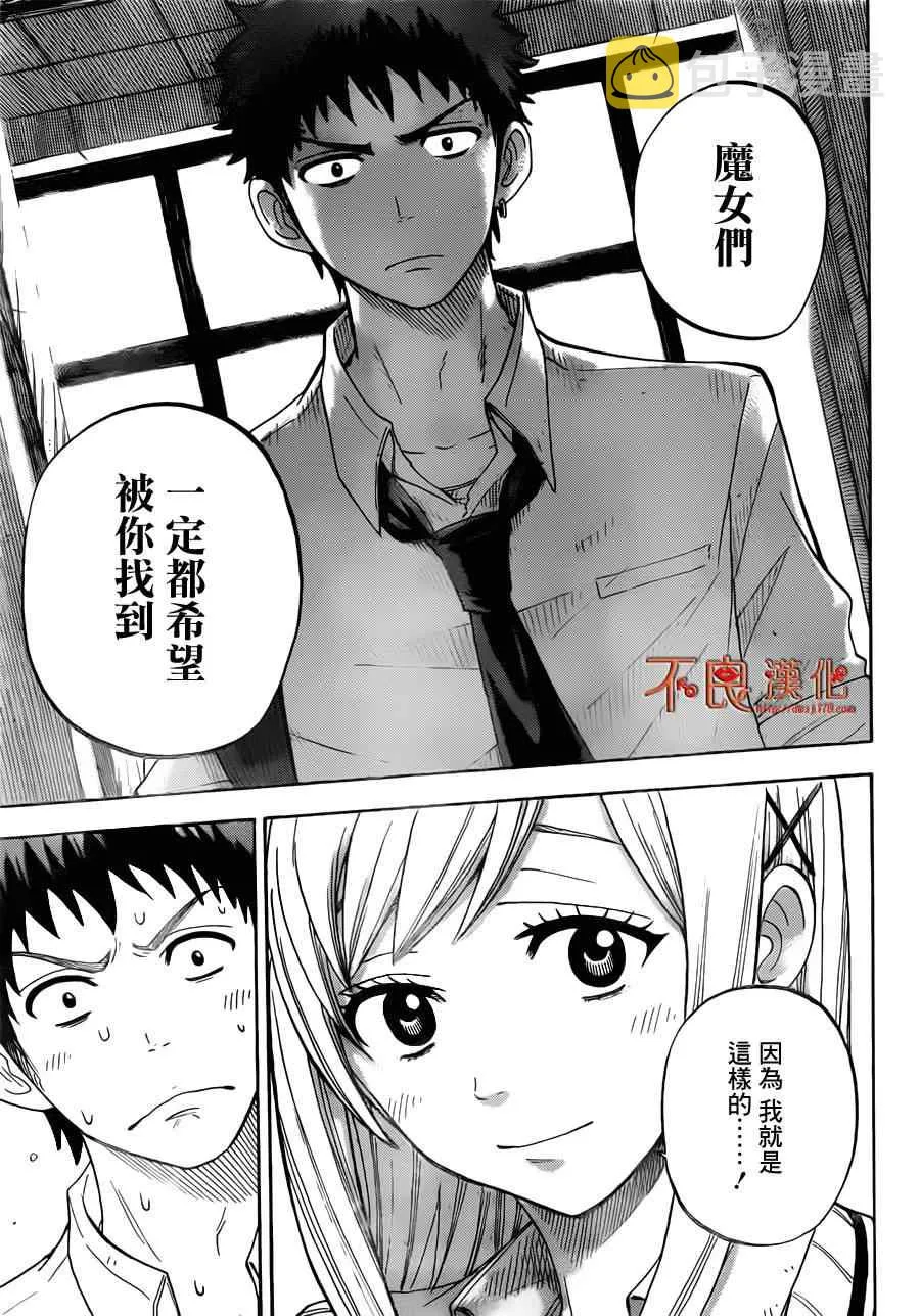 第24话 第17页