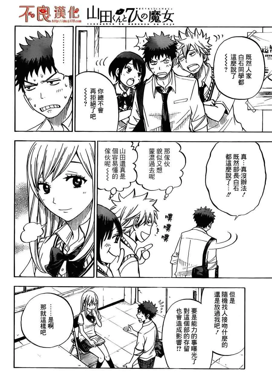 第24话 第18页