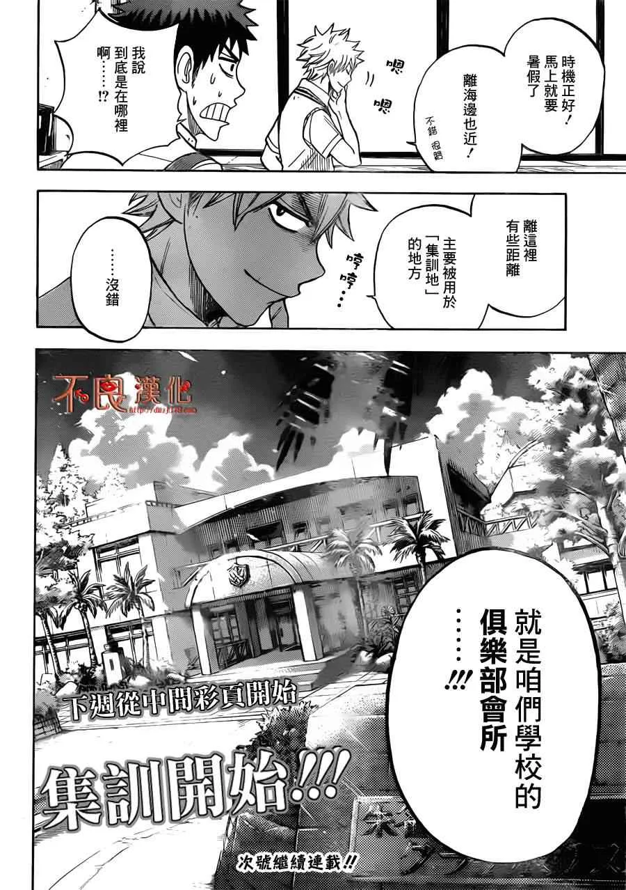第24话 第20页