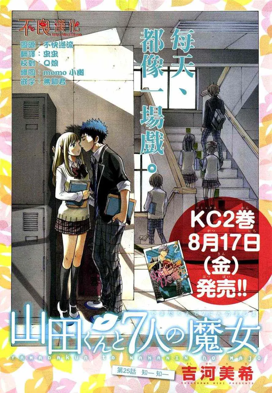 第25话 第1页