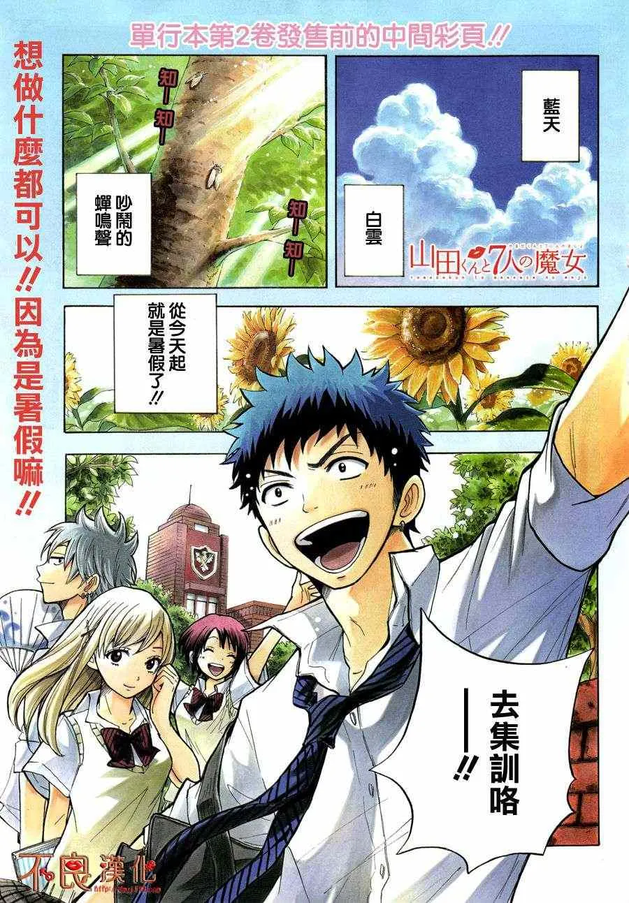 第25话 第2页