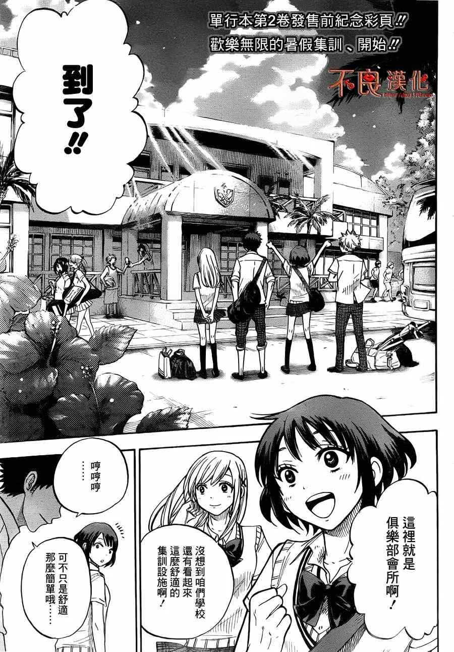第25话 第3页