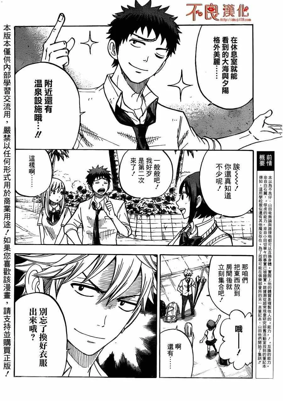 第25话 第4页