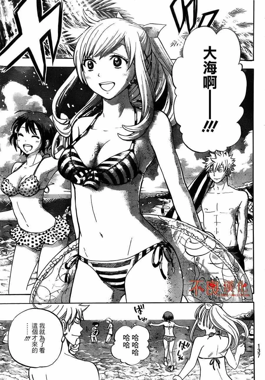 第25话 第5页