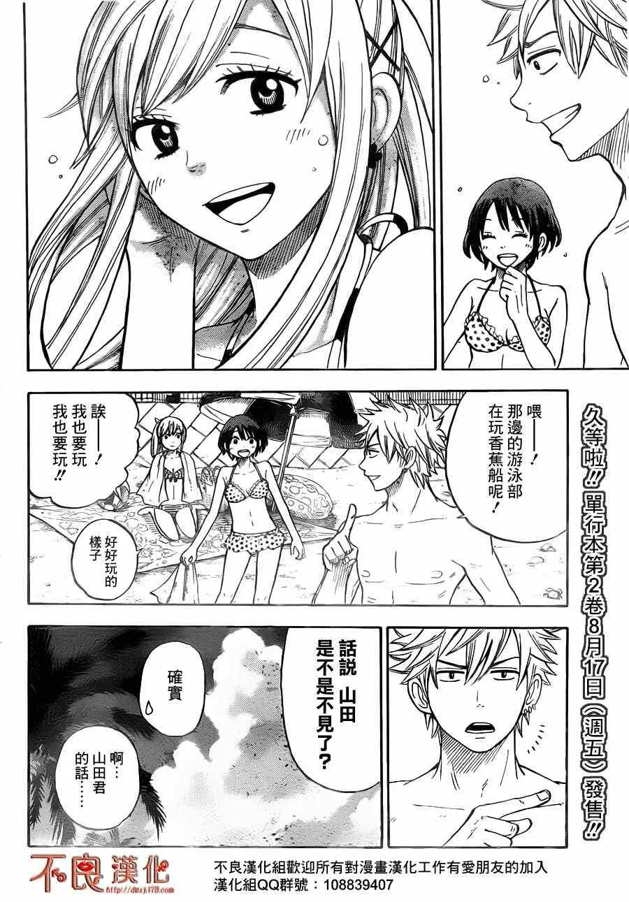 第25话 第8页