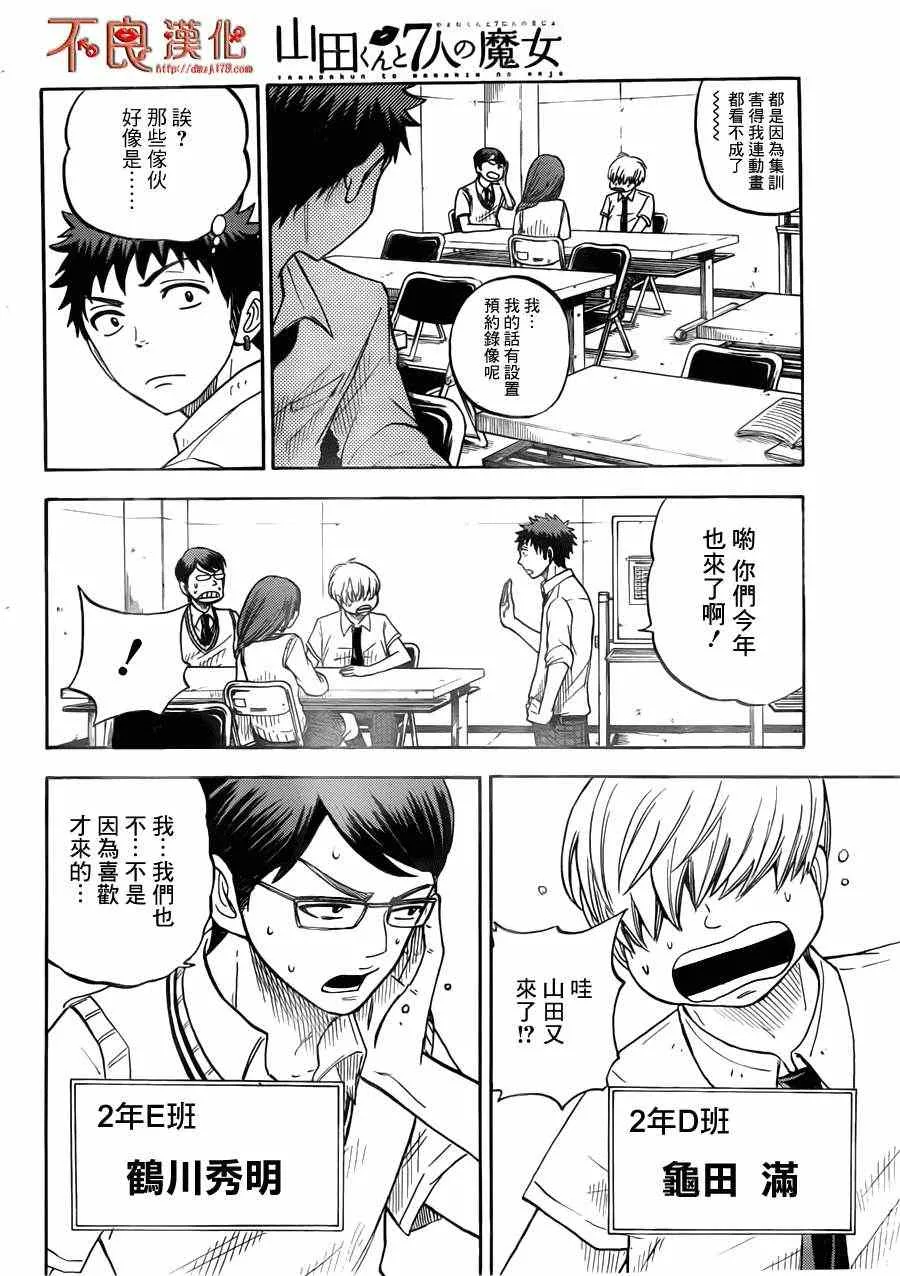 第25话 第10页
