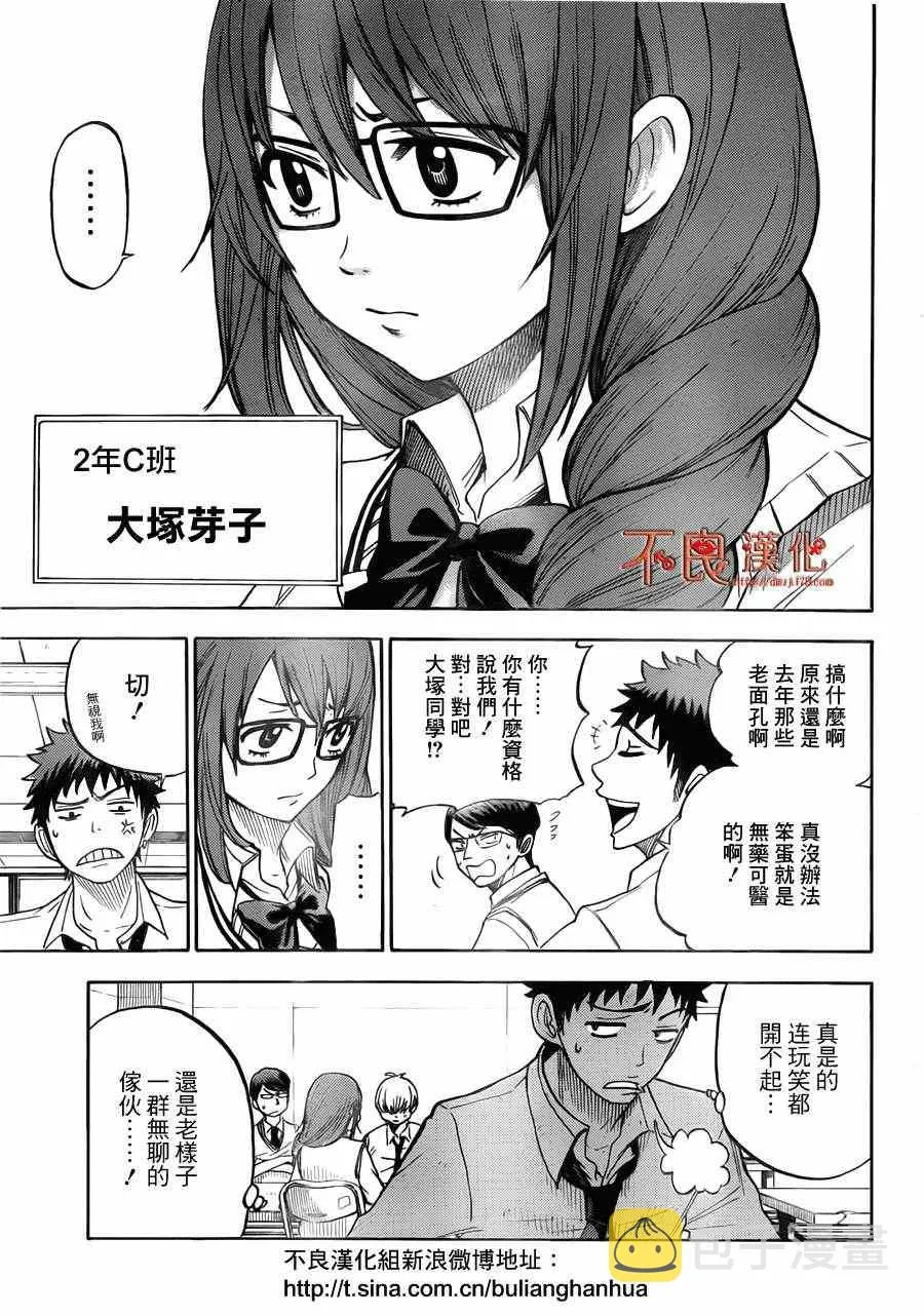 第25话 第11页