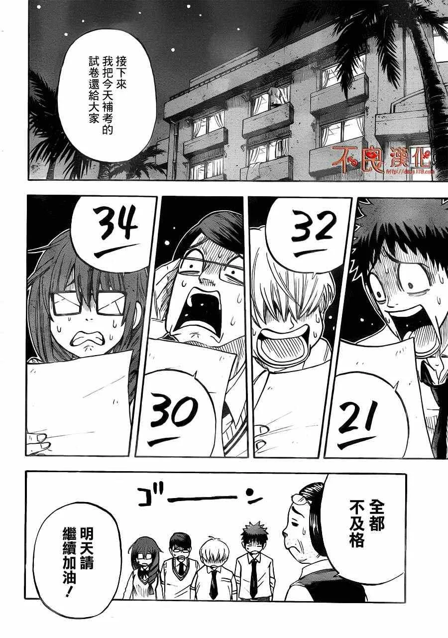 第25话 第12页