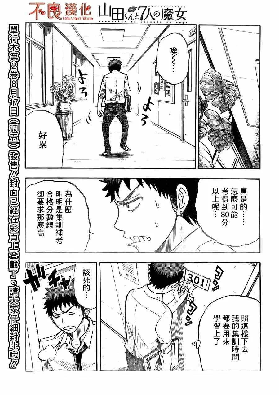 第25话 第13页