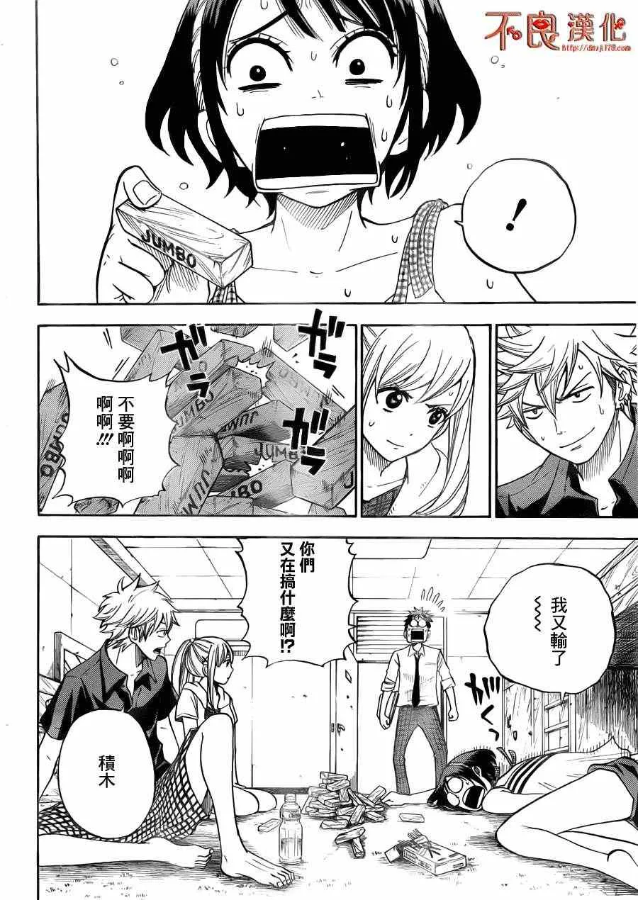 第25话 第14页