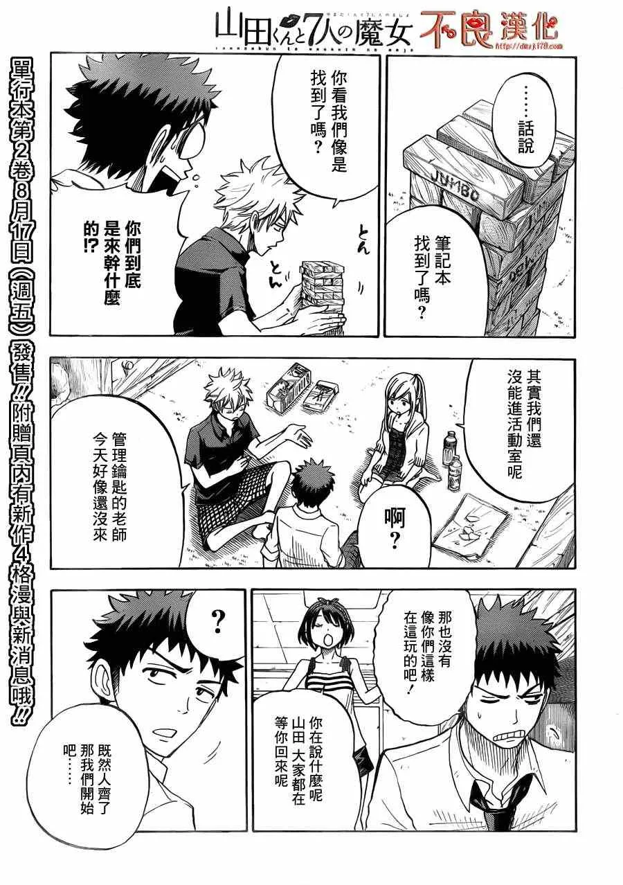 第25话 第15页