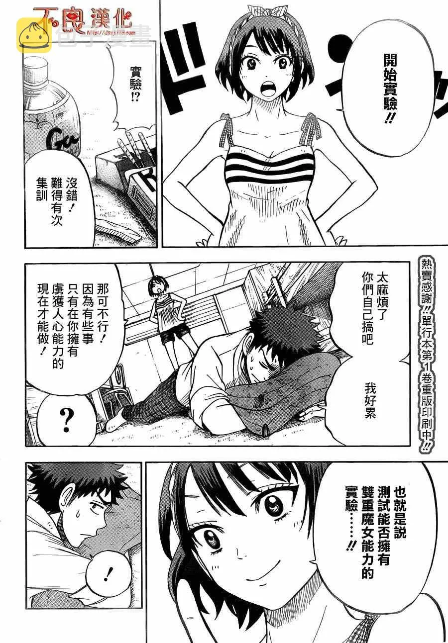 第25话 第16页
