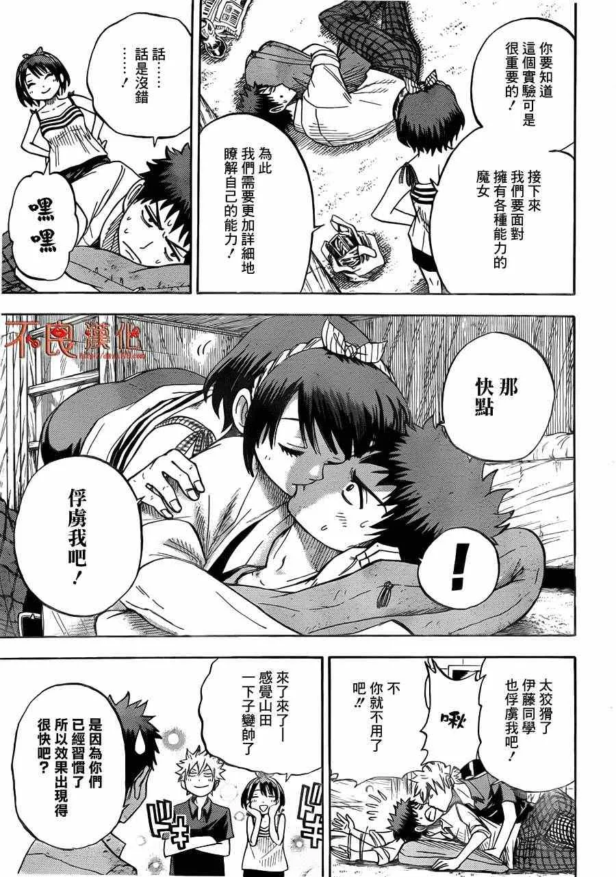 第25话 第17页