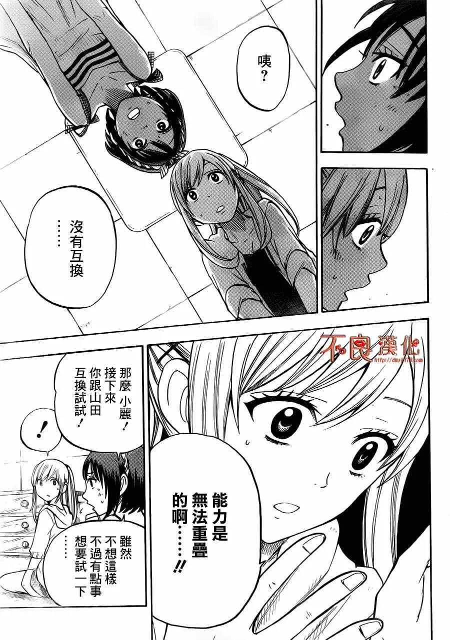 第25话 第19页