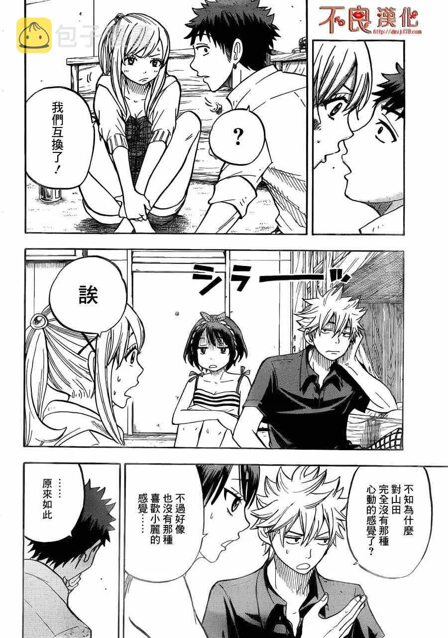 第25话 第20页