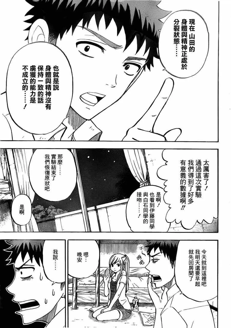 第25话 第21页