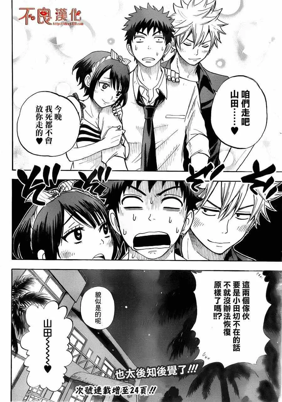 第25话 第22页