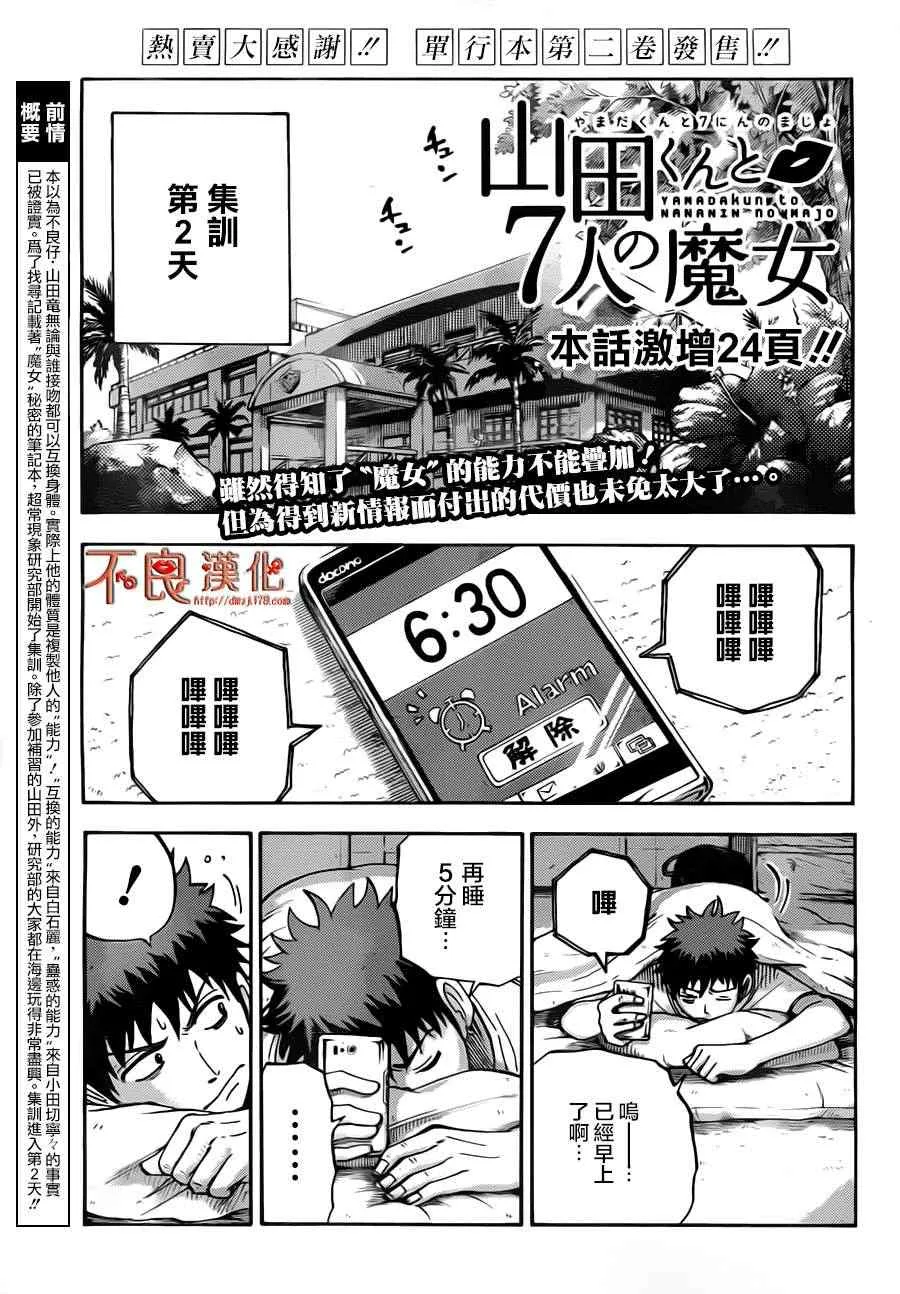 第26话 第1页