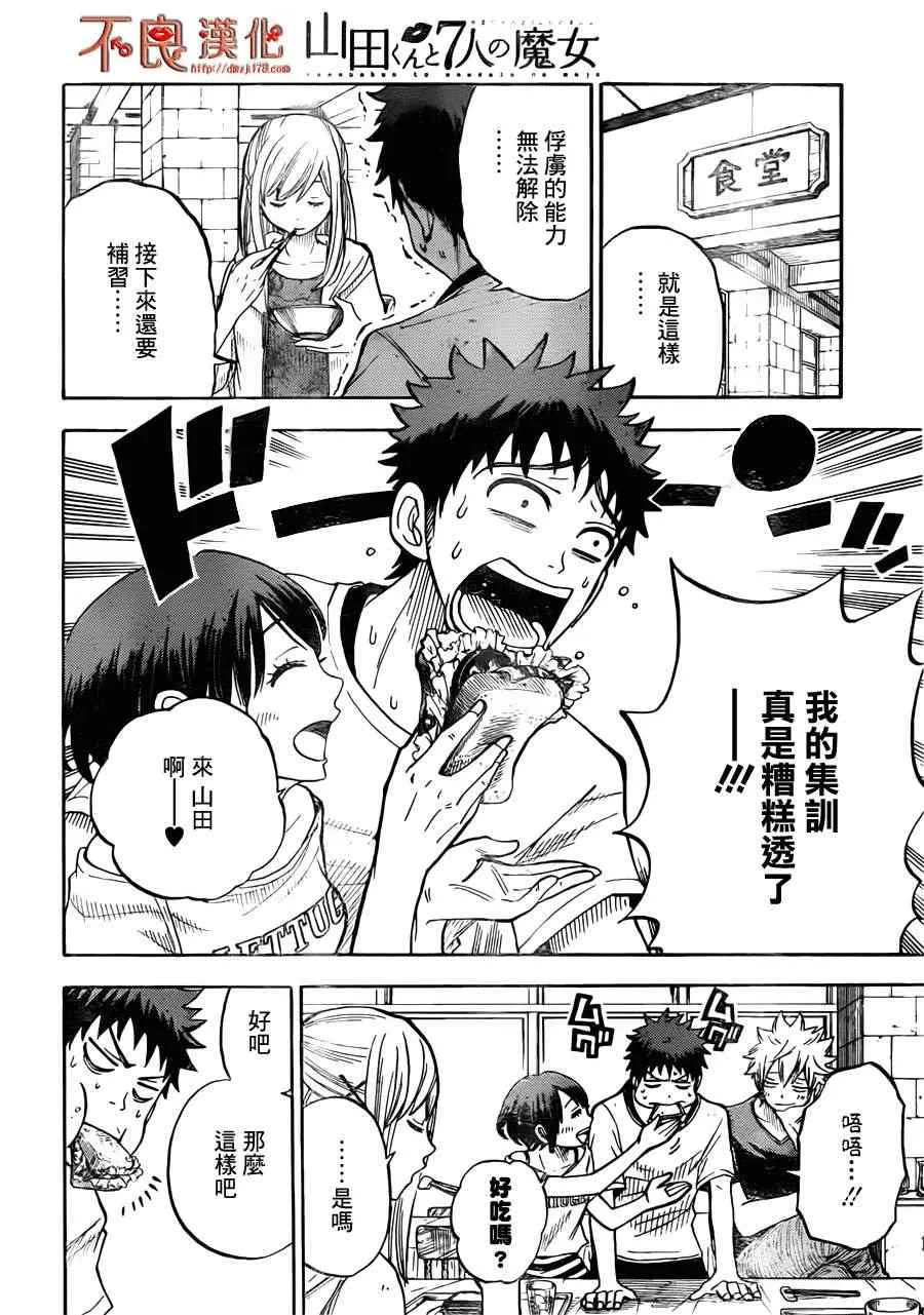 第26话 第5页