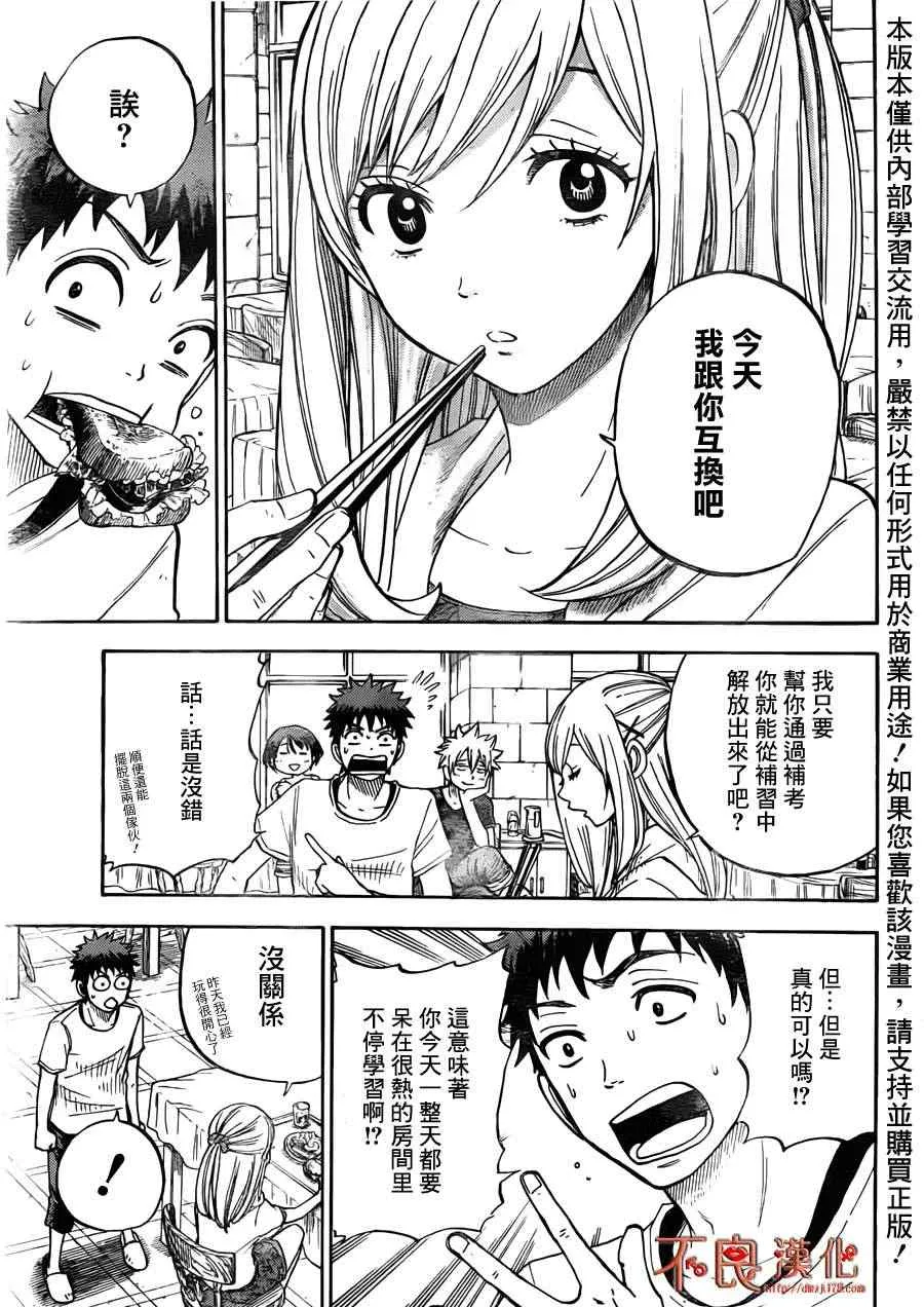 第26话 第6页
