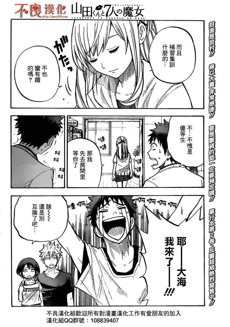 第26话 第7页