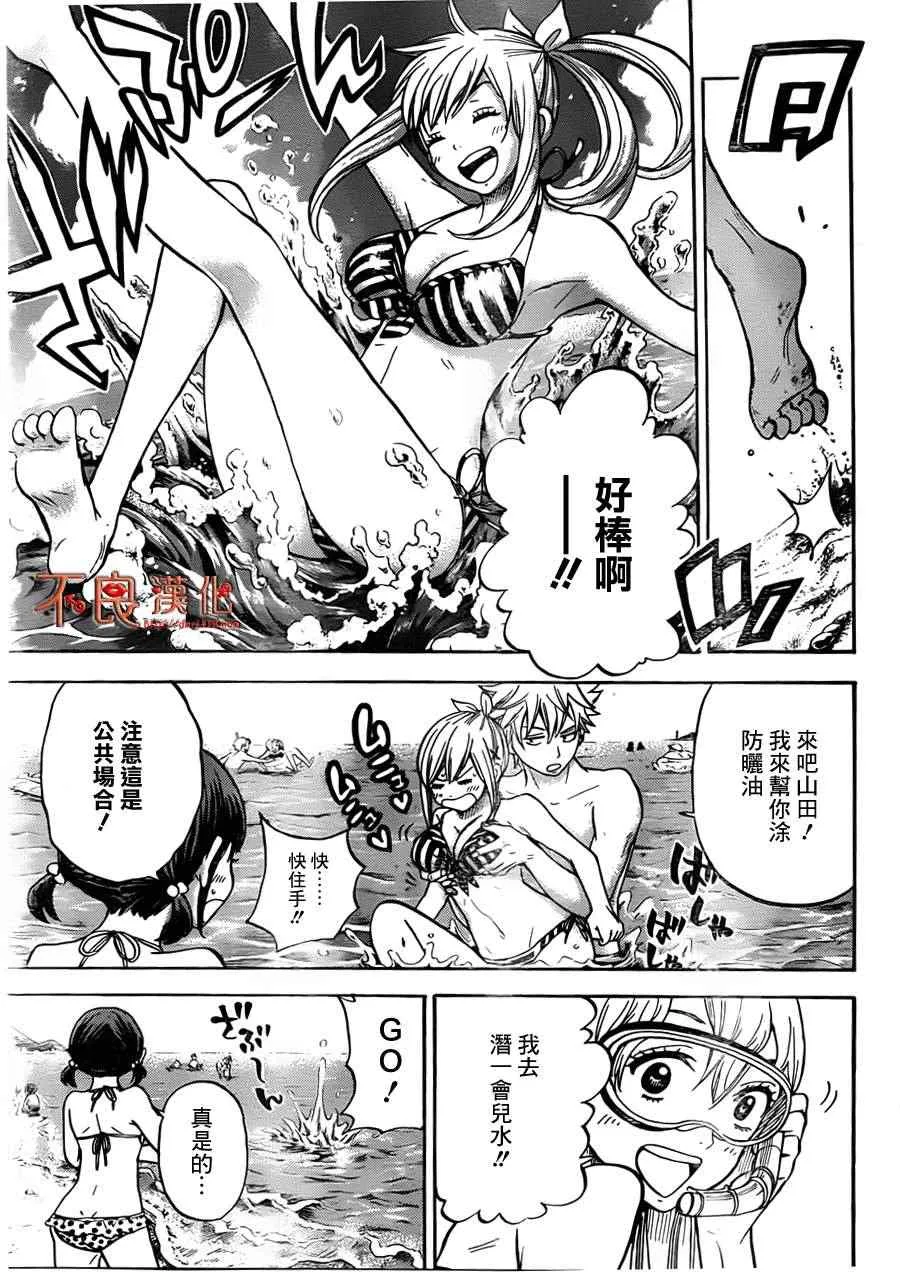 第26话 第8页
