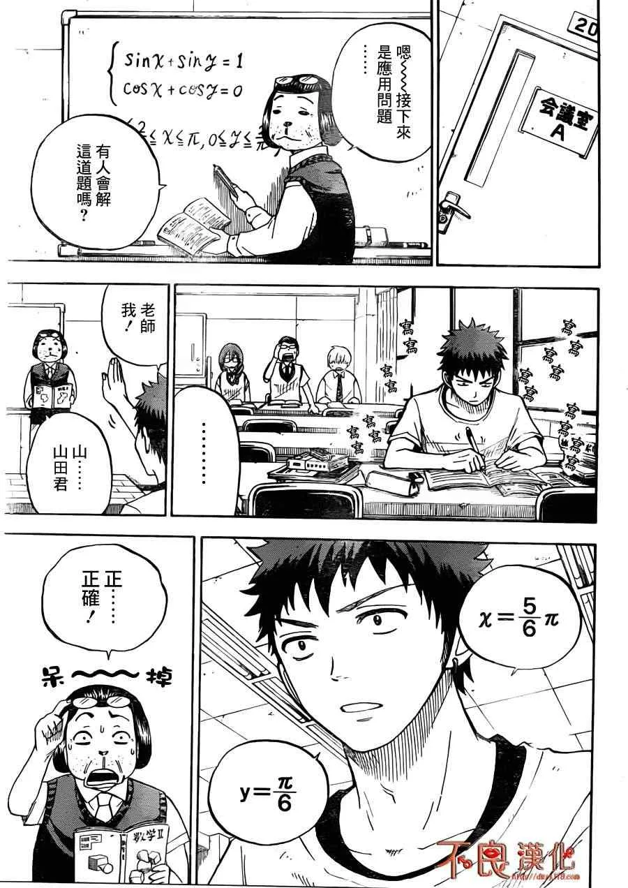 第26话 第10页