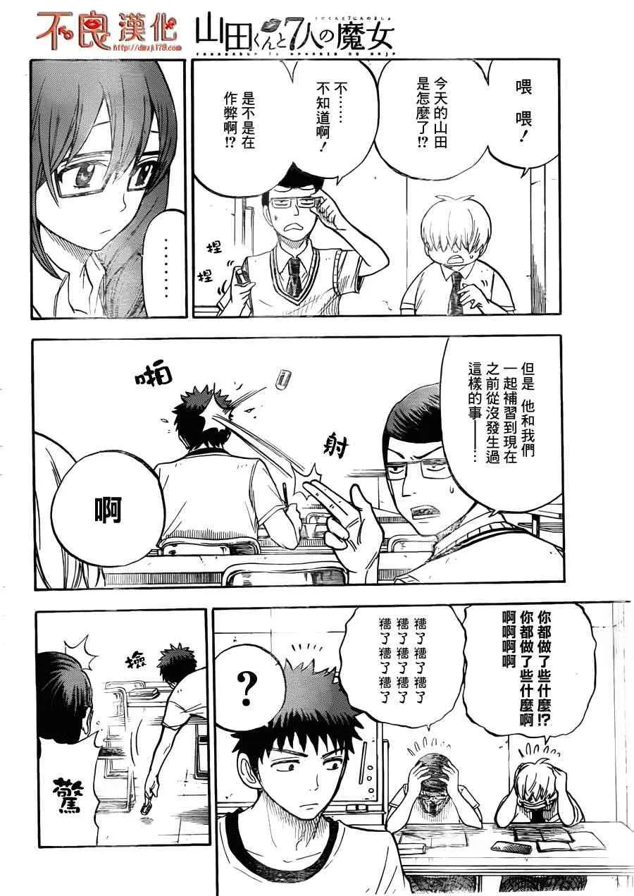 第26话 第11页