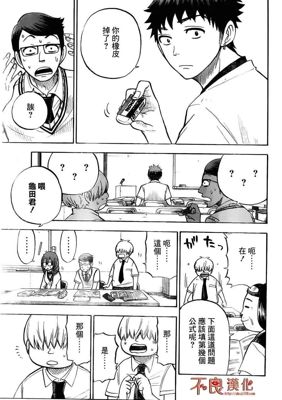 第26话 第12页