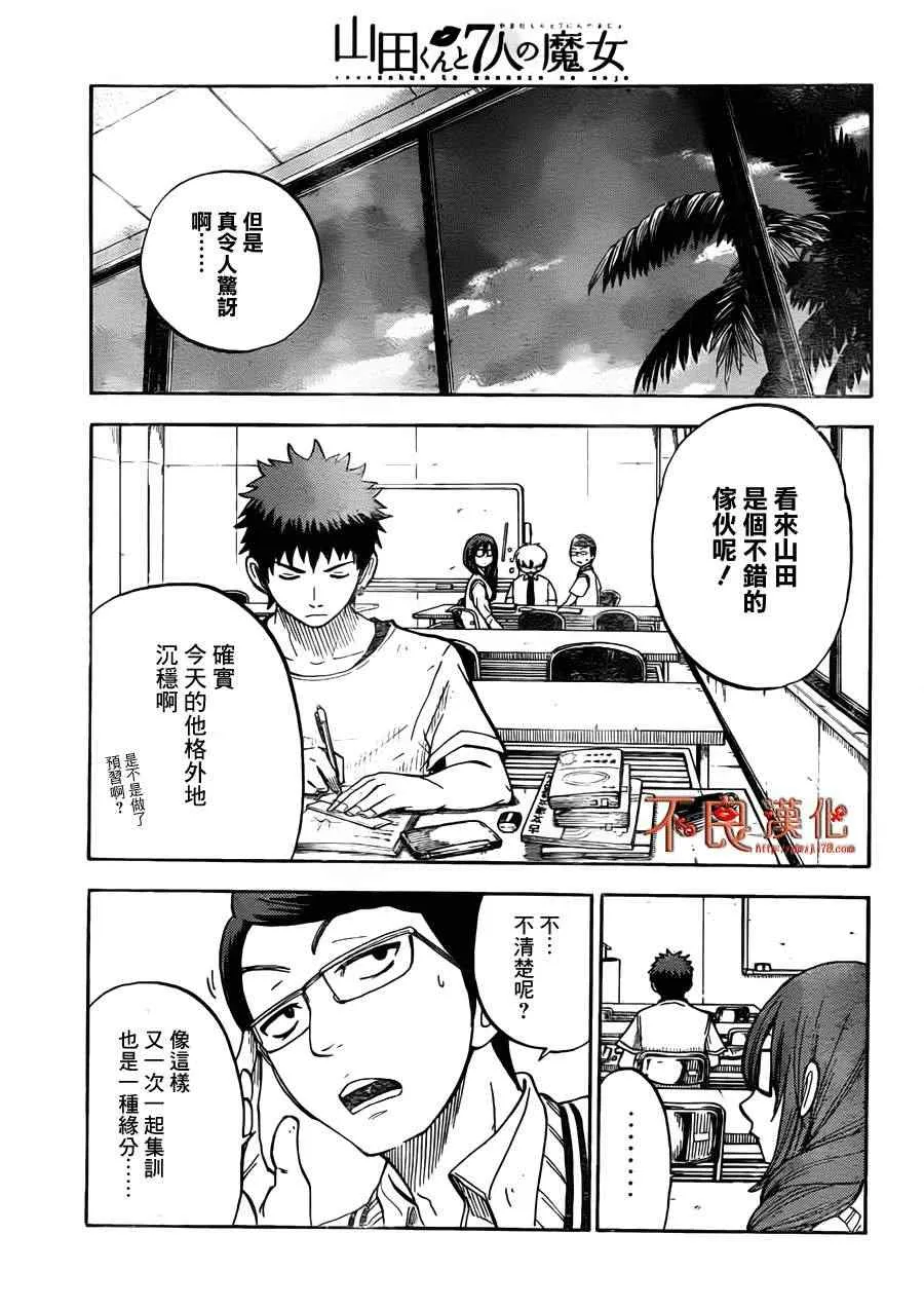 第26话 第14页
