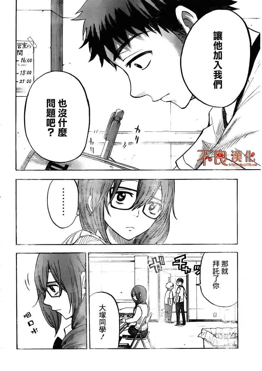 第26话 第15页