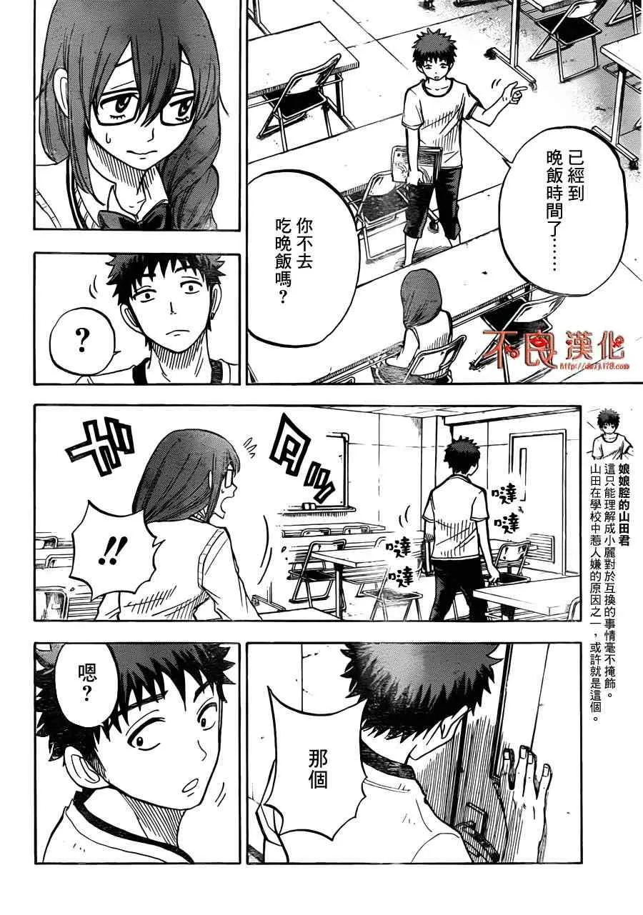 第26话 第17页