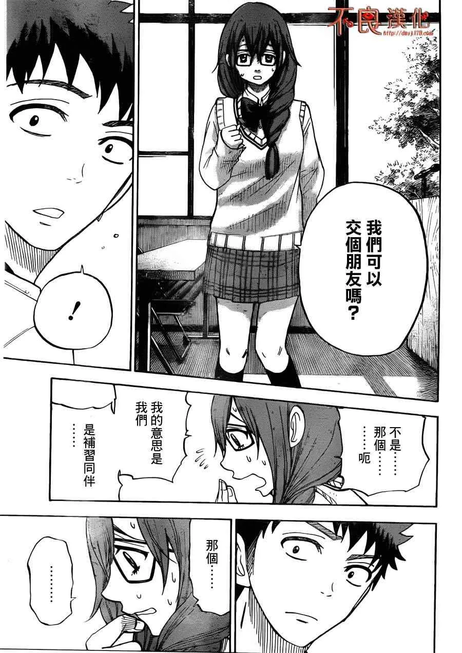 第26话 第18页