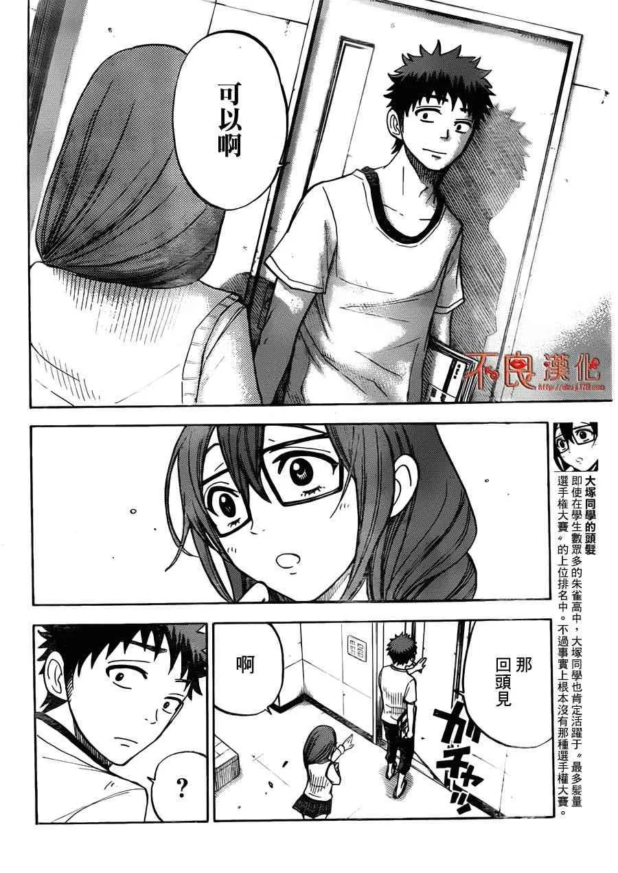 第26话 第19页