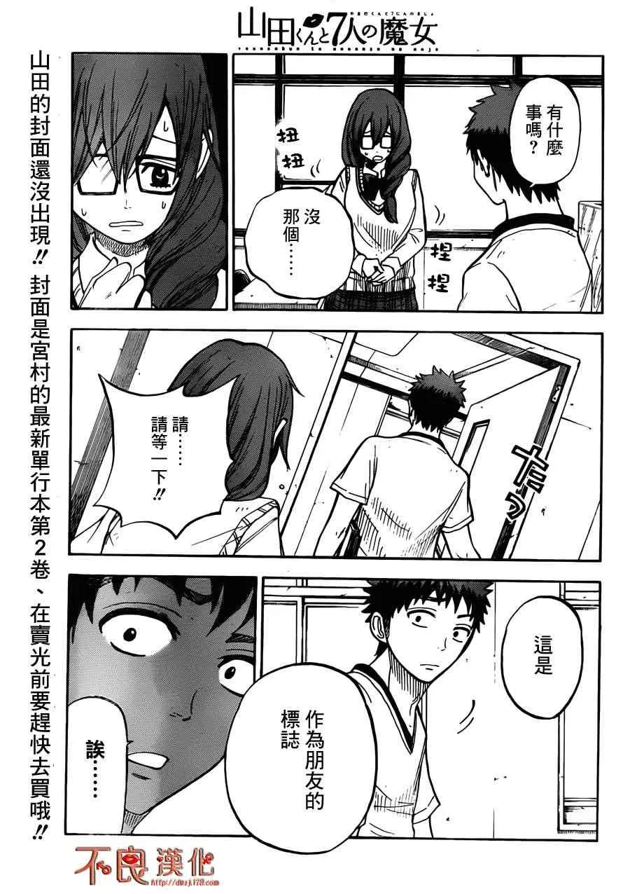 第26话 第20页