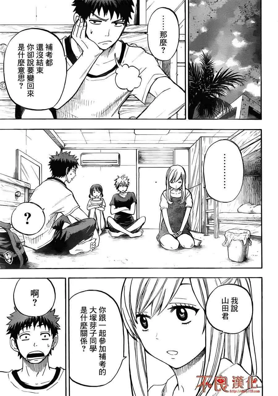 第26话 第22页