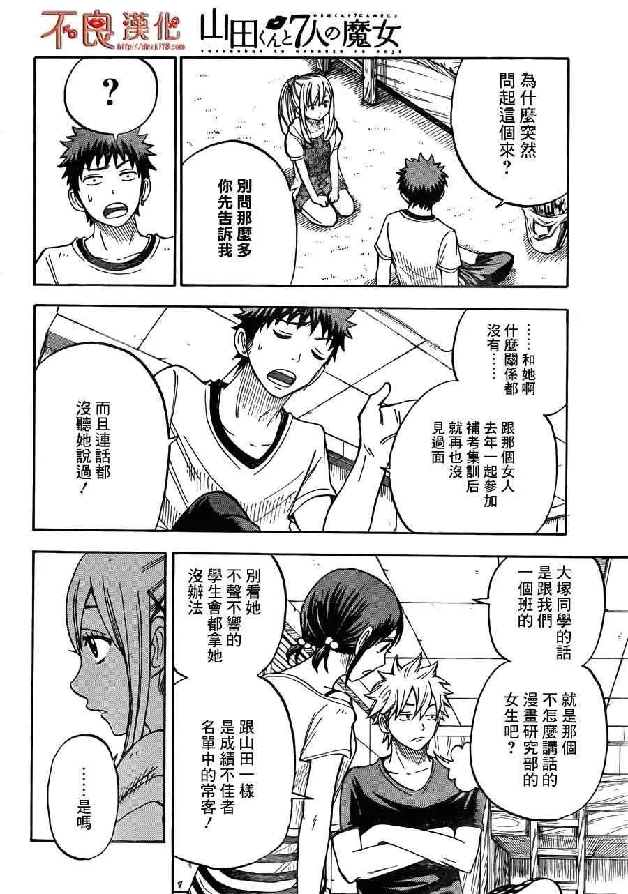 第26话 第23页