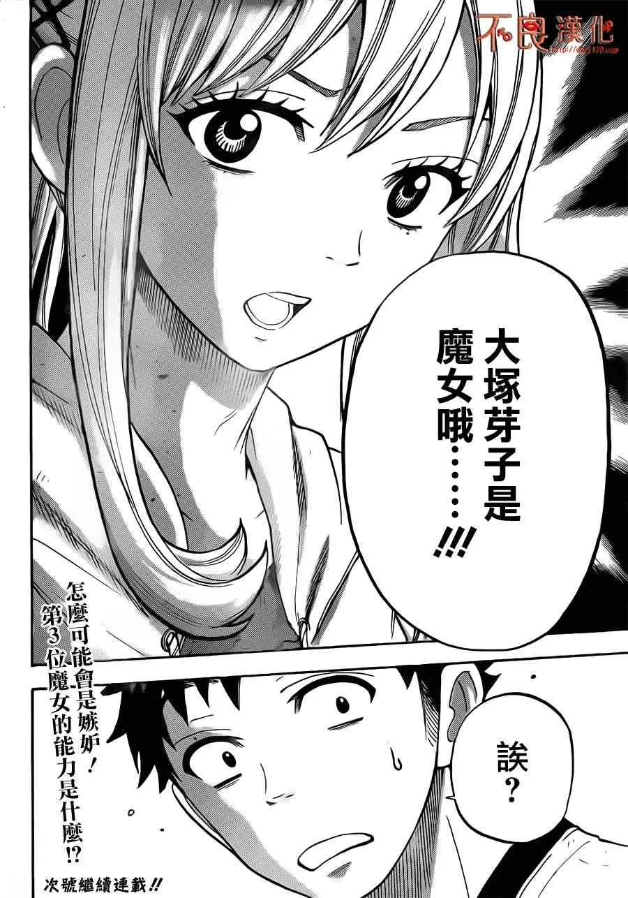 第26话 第25页
