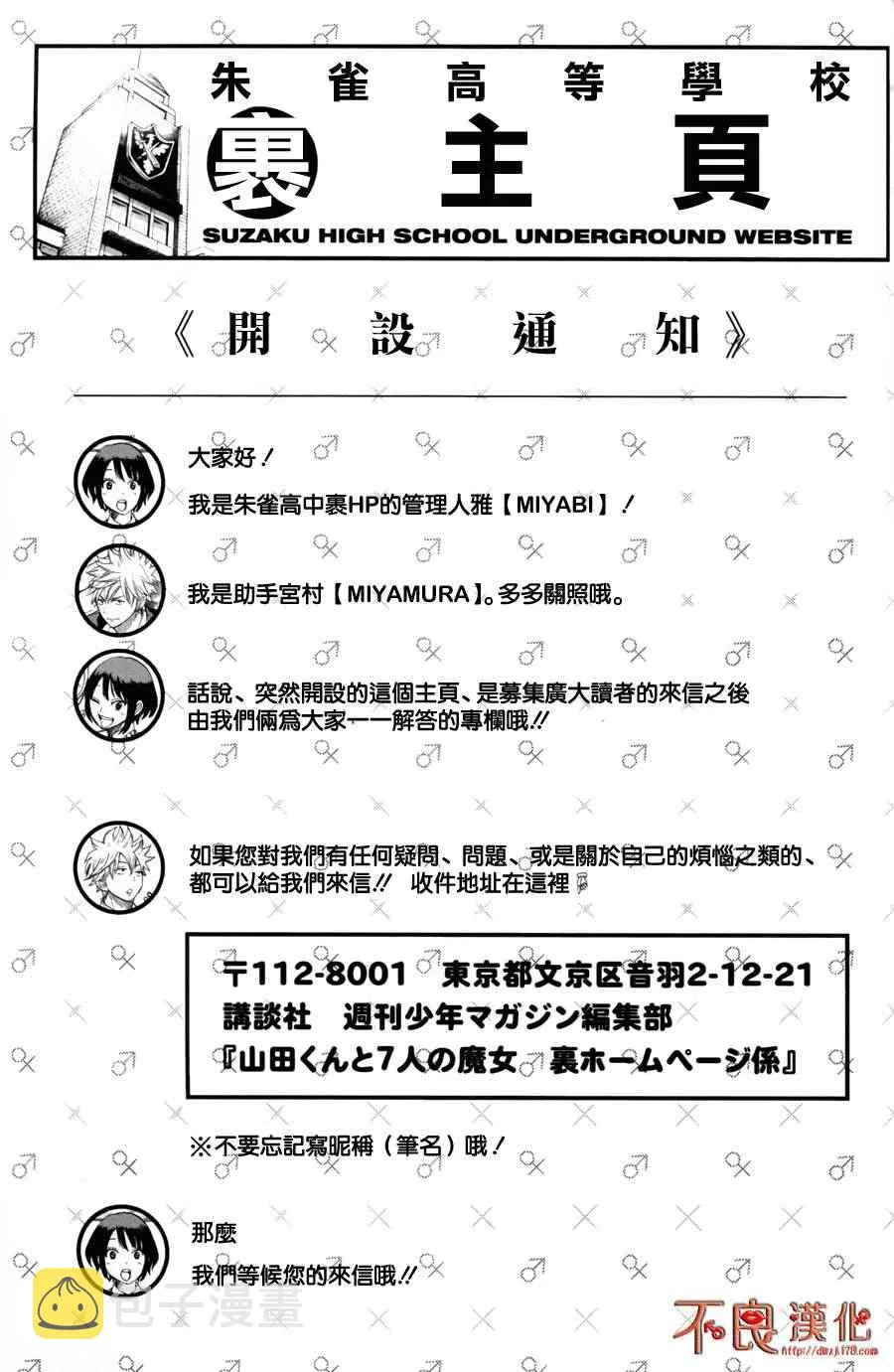 第26话 第28页