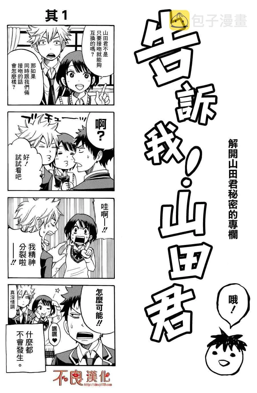 第26话 第29页