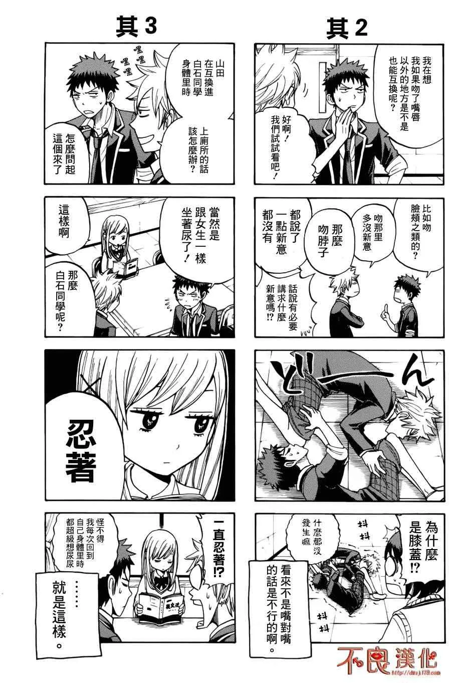 第26话 第30页