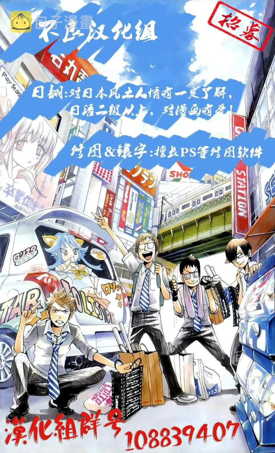 第26话 第31页