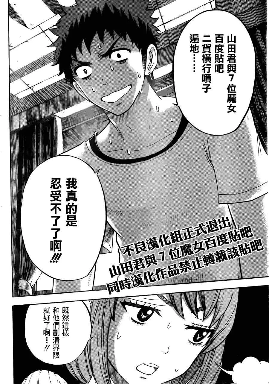 第27话 第1页