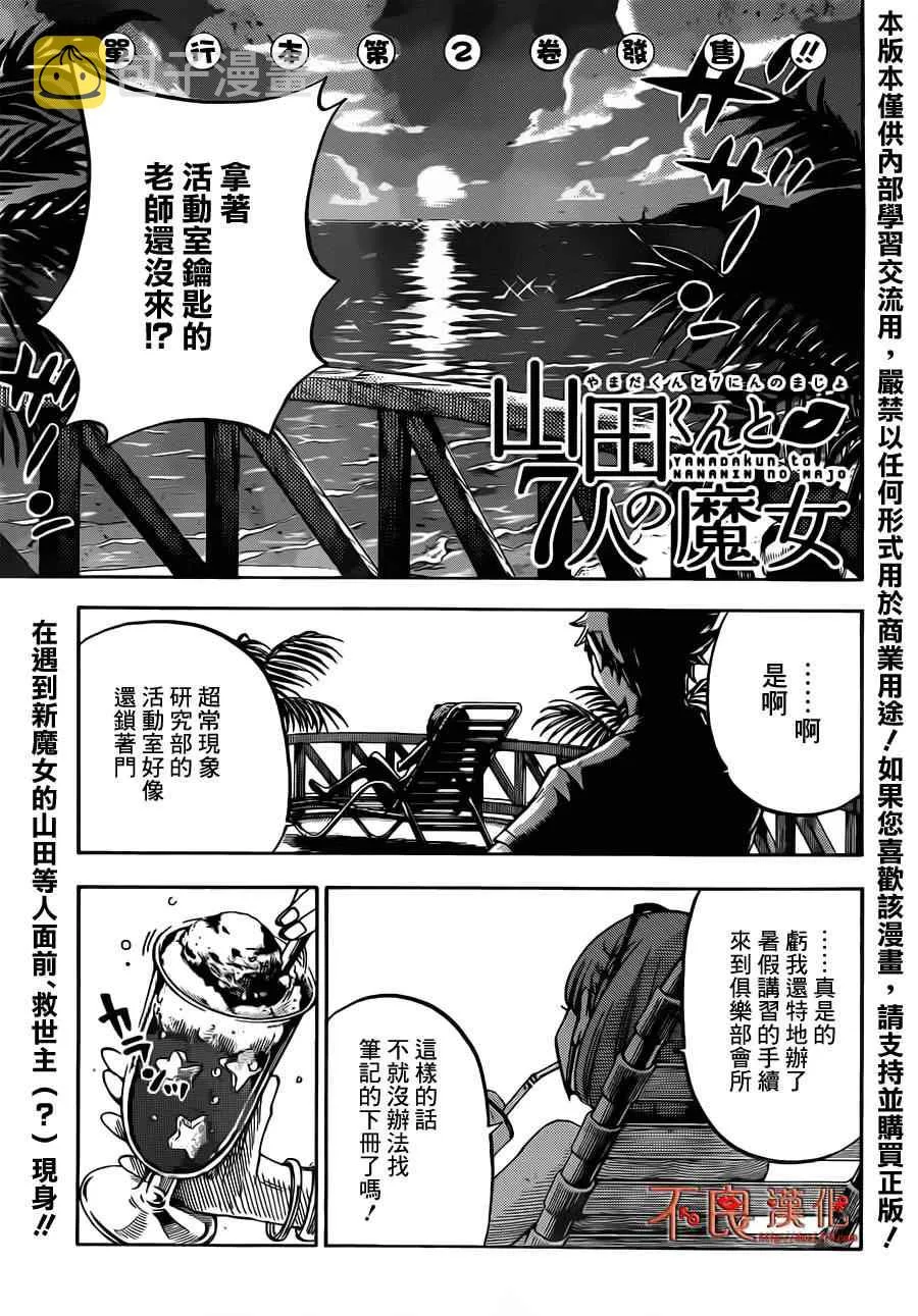 第27话 第2页